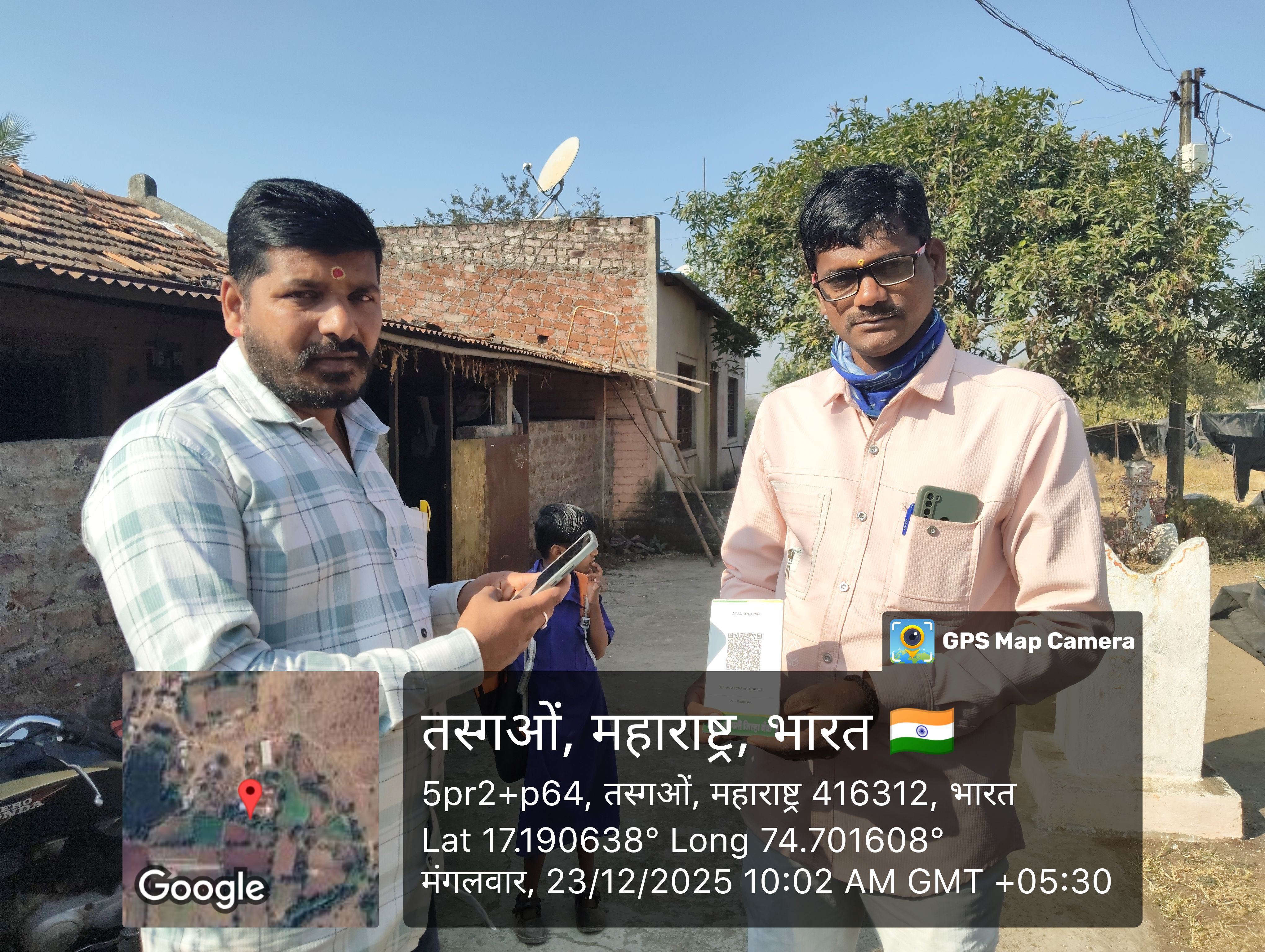 डिजिटल ग्रामपंचायत